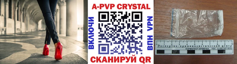 Купить закладки  Нелидово  APVP СК 
