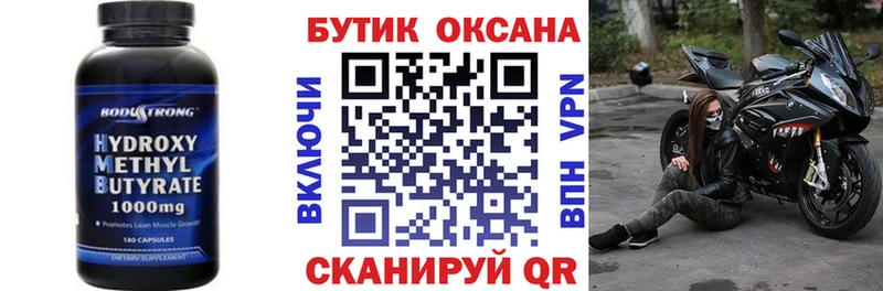 Купить где Нелидово БУТИРАТ жидкий экстази