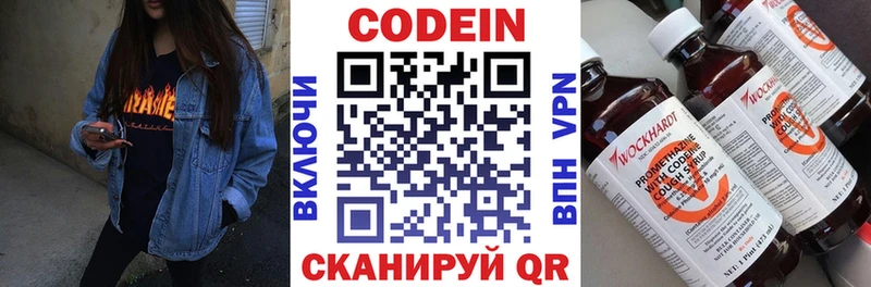 Купить где  Нелидово  Кодеиновый сироп Lean напиток Lean (лин) 
