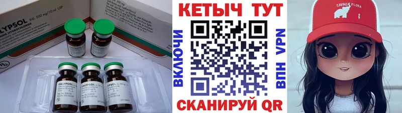 Купить Нелидово Кетамин ketamine
