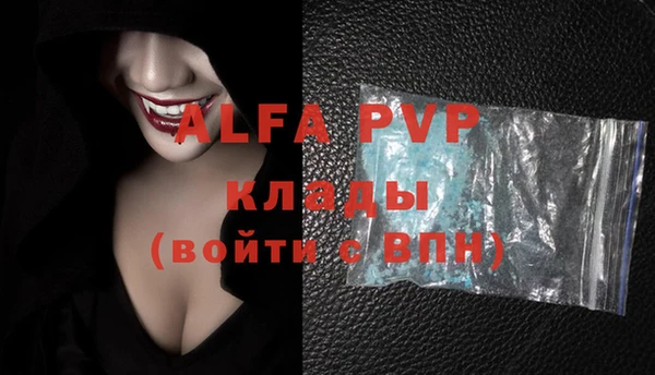 ALPHA PVP Балахна