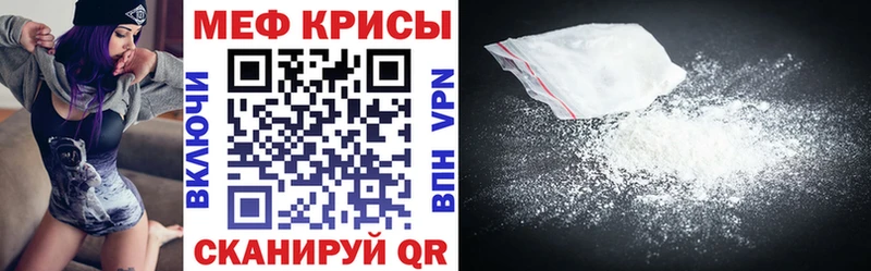 МЕФ кристаллы  Купить  Нелидово 