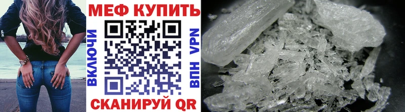 МЕФ кристаллы Нелидово