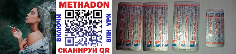 МЕТАДОН methadone  Купить где  Нелидово 